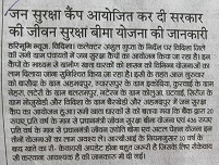 20_08_2025_Haribhumi News_Vidisha edition_2
